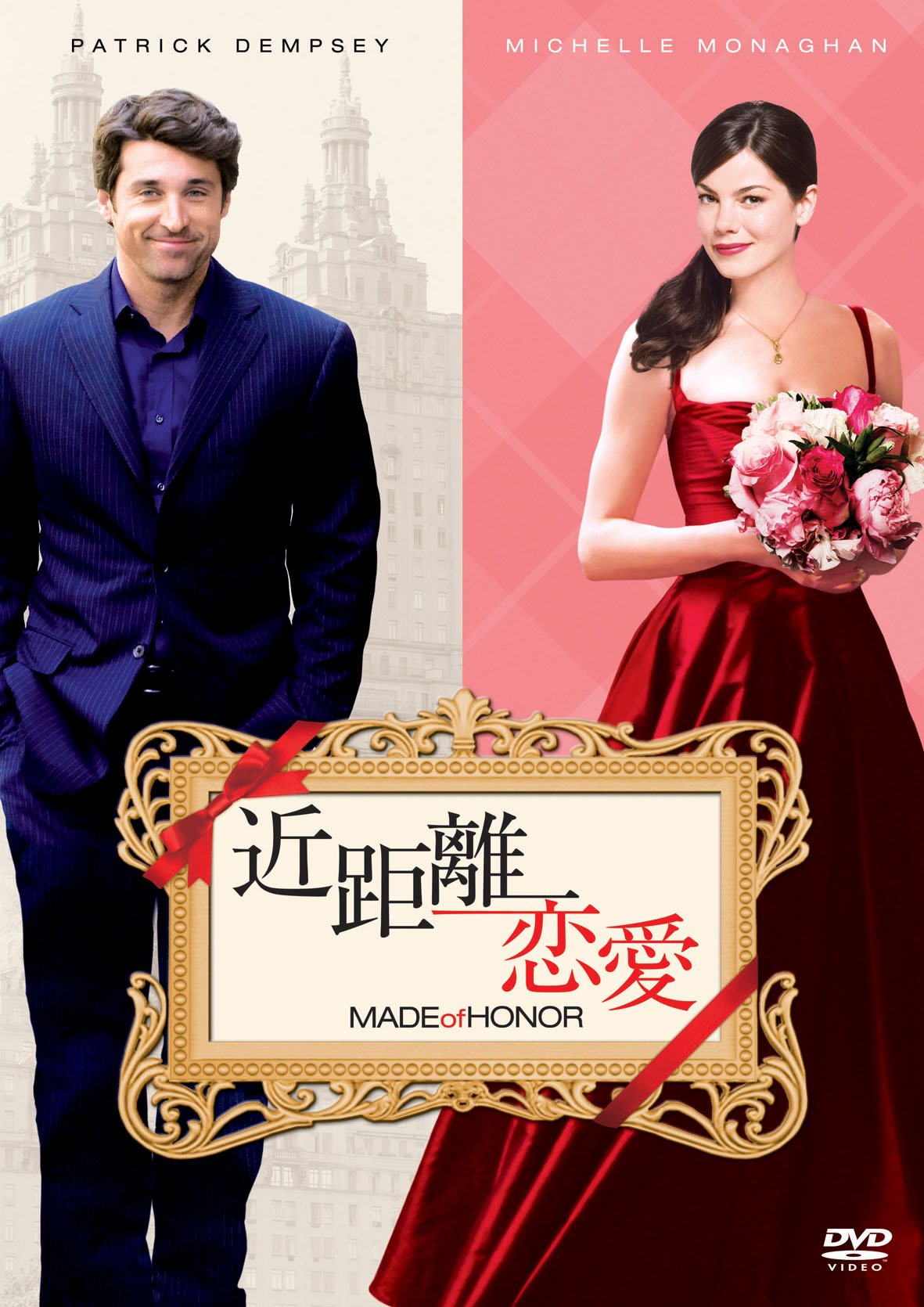 【中古】【非常に良い】近距離恋愛 [DVD]