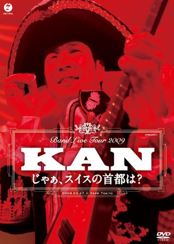 Rakuten - 【中古】【非常に良い】BAND LIVE TOUR 2009 じゃぁ、スイスの首都は? [DVD]