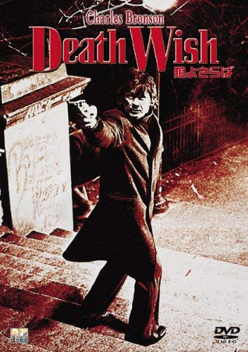【中古】【非常に良い】狼よさらば [DVD]