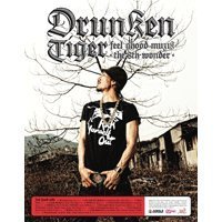 【メーカー名】Mnet Media【メーカー型番】【ブランド名】Mnet Media【商品説明】Drunken Tiger 8集 - Feel Ghood Muzik : the 8th wonder(韓国盤)・画像はイメージ写真ですので付属品など画像の通りではないこともございます。　付属品については商品タイトルに記載がない場合がありますので、　ご不明な場合はメッセージにてお問い合わせください。・当店ではレコード盤には商品タイトルに［レコード］と表記しております。　表記がない物はすべてCDですのでご注意ください。・当店では初期不良に限り、商品到着から7日間は返品を 受付けております。　お問い合わせ・メールにて不具合詳細をご連絡ください。・他モールとの併売品の為、完売の際はキャンセルご連絡させて頂きます。・中古品の商品タイトルに「限定」「初回」「保証」「DLコード」などの表記がありましても、　特典・付属品・帯・保証等は付いておりません。・電子辞書、コンパクトオーディオプレーヤー等のイヤホンは写真にありましても　衛生上、基本お付けしておりません。※未使用品は除く・品名に【import】【輸入】【北米】【海外】等の国内商品でないと把握できる表記商品について　国内のDVDプレイヤー、ゲーム機で稼働しない場合がございます。予めご了承の上、購入ください。・掲載と付属品が異なる場合は確認のご連絡をさせて頂きます。ご注文からお届けまで1、ご注文⇒ご注文は24時間受け付けております。2、注文確認⇒ご注文後、当店から注文確認メールを送信します。3、お届けまで3〜10営業日程度とお考えください。4、入金確認⇒前払い決済をご選択の場合、ご入金確認後、配送手配を致します。5、出荷⇒配送準備が整い次第、出荷致します。配送業者、追跡番号等の詳細をメール送信致します。6、到着⇒出荷後、1〜3日後に商品が到着します。　※離島、北海道、九州、沖縄は遅れる場合がございます。予めご了承下さい。・お電話でのお問合せは少人数で運営の為受け付けておりませんので、お問い合わせ・メールにてお願い致します。★お客様都合によるご注文後のキャンセル・返品は　お受けしておりませんのでご了承ください。