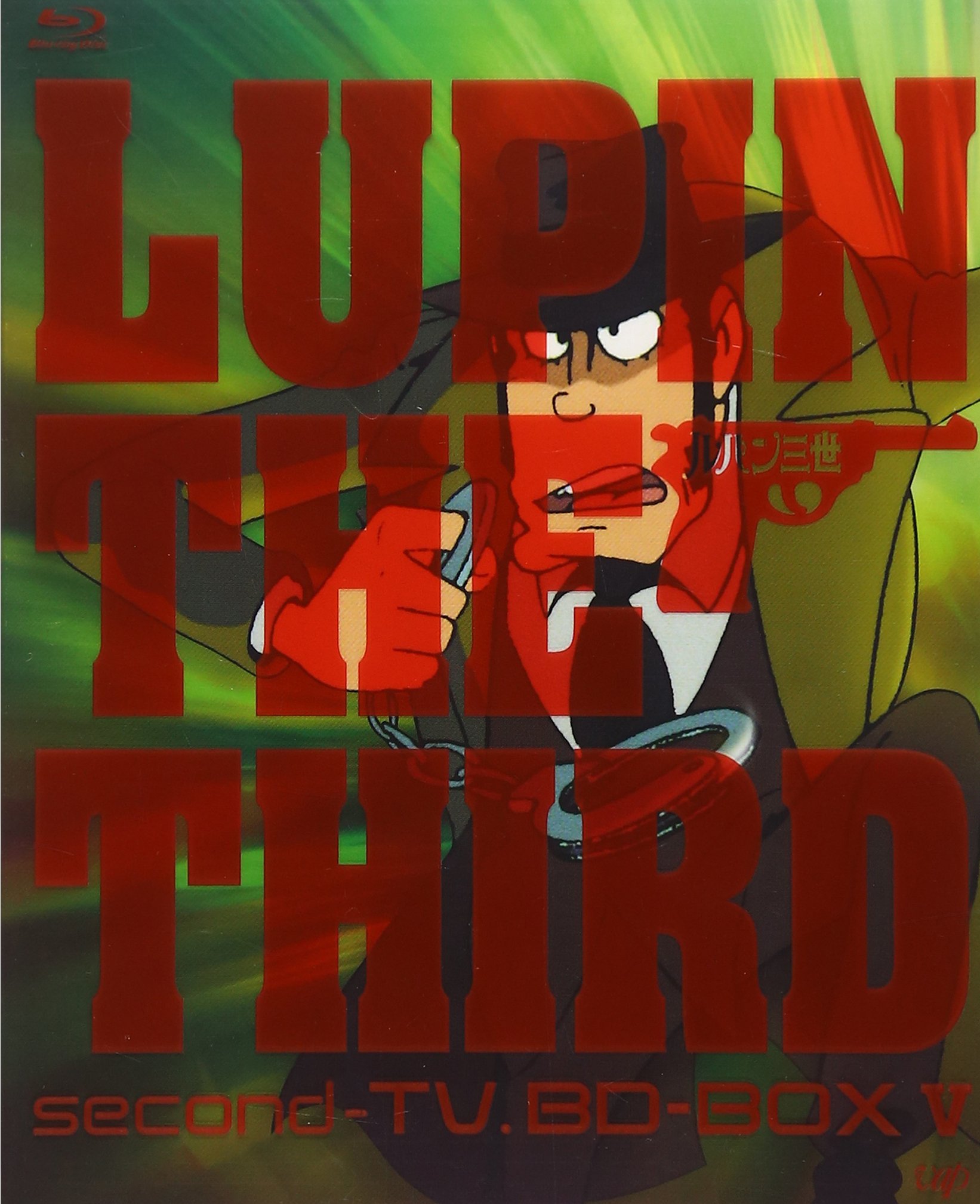 【メーカー名】VAPINC(VAP)(D)【メーカー型番】【ブランド名】【商品説明】ルパン三世 second-TV.BD-BOX V [Blu-ray]・画像はイメージ写真ですので付属品など画像の通りではないこともございます。　付属品については商品タイトルに記載がない場合がありますので、　ご不明な場合はメッセージにてお問い合わせください。・当店ではレコード盤には商品タイトルに［レコード］と表記しております。　表記がない物はすべてCDですのでご注意ください。・当店では初期不良に限り、商品到着から7日間は返品を 受付けております。　お問い合わせ・メールにて不具合詳細をご連絡ください。・他モールとの併売品の為、完売の際はキャンセルご連絡させて頂きます。・中古品の商品タイトルに「限定」「初回」「保証」「DLコード」などの表記がありましても、　特典・付属品・帯・保証等は付いておりません。・電子辞書、コンパクトオーディオプレーヤー等のイヤホンは写真にありましても　衛生上、基本お付けしておりません。※未使用品は除く・品名に【import】【輸入】【北米】【海外】等の国内商品でないと把握できる表記商品について　国内のDVDプレイヤー、ゲーム機で稼働しない場合がございます。予めご了承の上、購入ください。・掲載と付属品が異なる場合は確認のご連絡をさせて頂きます。ご注文からお届けまで1、ご注文⇒ご注文は24時間受け付けております。2、注文確認⇒ご注文後、当店から注文確認メールを送信します。3、お届けまで3〜10営業日程度とお考えください。4、入金確認⇒前払い決済をご選択の場合、ご入金確認後、配送手配を致します。5、出荷⇒配送準備が整い次第、出荷致します。配送業者、追跡番号等の詳細をメール送信致します。6、到着⇒出荷後、1〜3日後に商品が到着します。　※離島、北海道、九州、沖縄は遅れる場合がございます。予めご了承下さい。・お電話でのお問合せは少人数で運営の為受け付けておりませんので、お問い合わせ・メールにてお願い致します。★お客様都合によるご注文後のキャンセル・返品は　お受けしておりませんのでご了承ください。