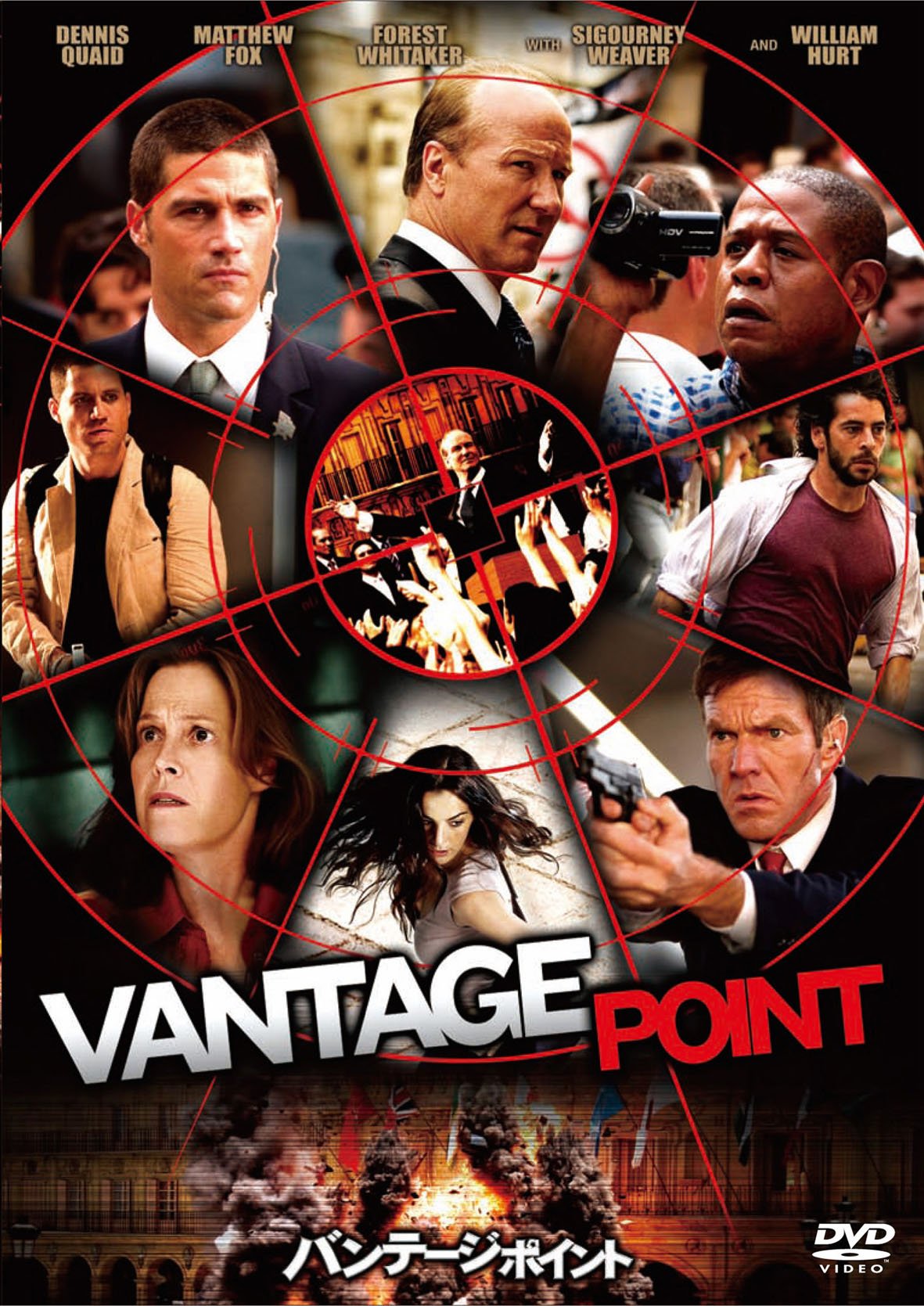 【中古】【非常に良い】バンテージ・ポイント CE [DVD]