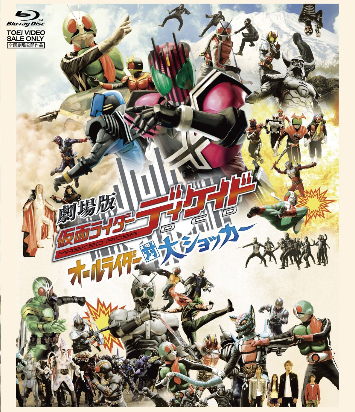 【中古】【非常に良い】劇場版 仮面ライダーディケイド オールライダー対大ショッカー [Blu-ray]