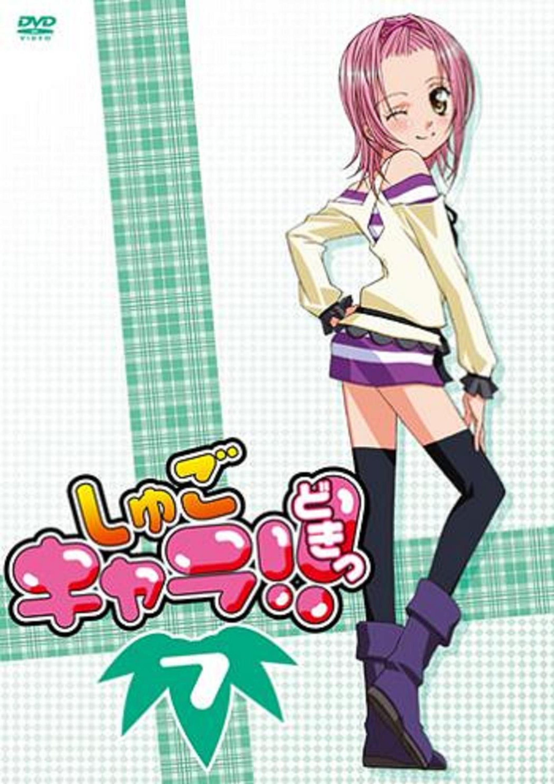 【中古】【非常に良い】しゅごキャラ!!どきっ 7 (セル通常版) [DVD]