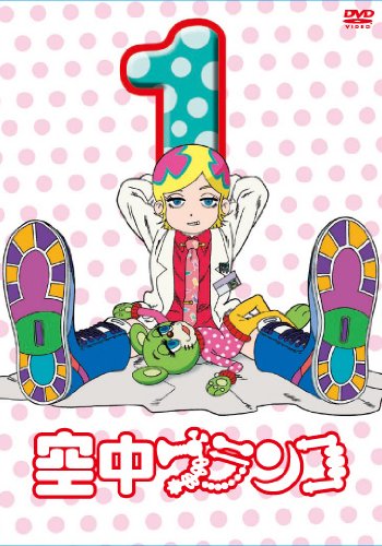 【中古】【非常に良い】空中ブランコ 初回限定生産版 第1巻 [DVD]