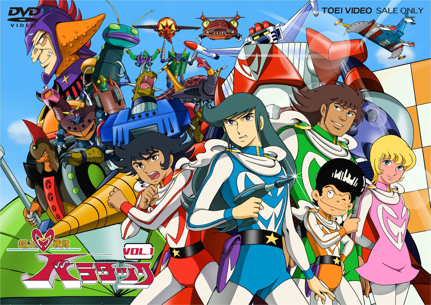 【中古】【非常に良い】超人戦隊バラタック VOL.1 [DVD]