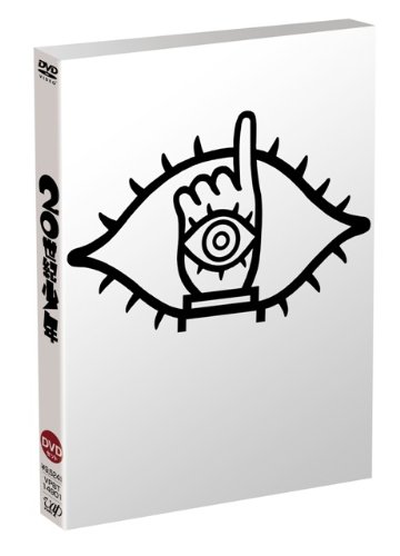【中古】【非常に良い】20世紀少年 DVDセット (本編DVD3枚組)※