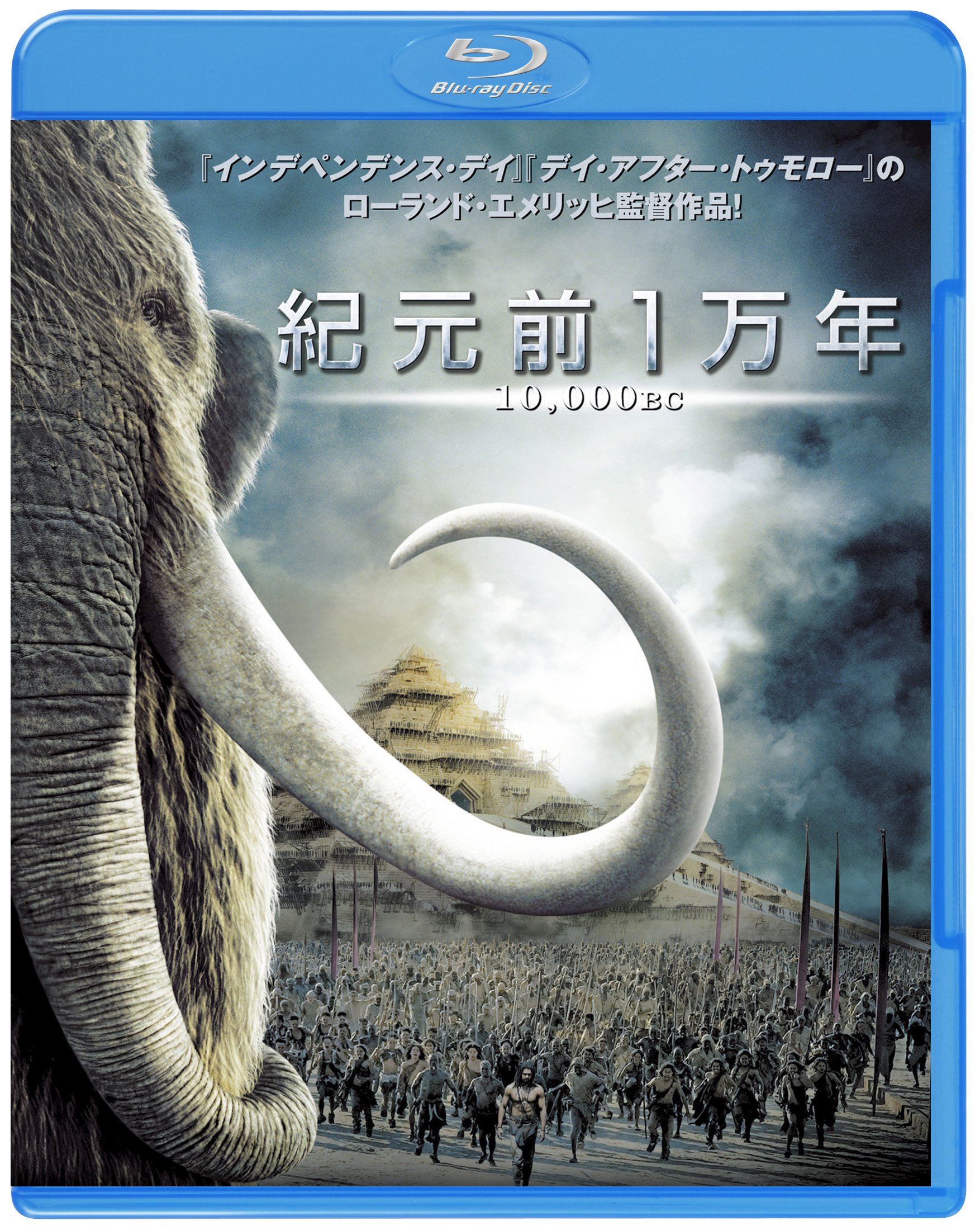【中古】【非常に良い】紀元前1万年 [Blu-ray]