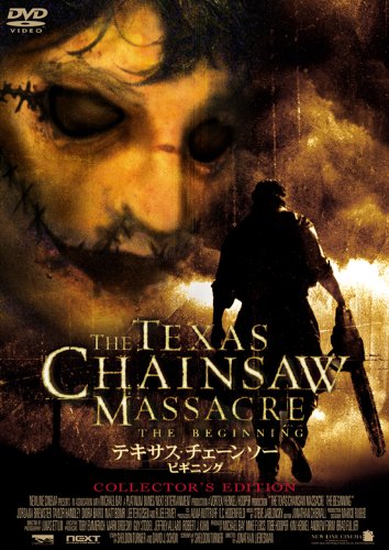 【中古】【非常に良い】テキサス・チェーンソー・ビギニング アンレイテッド・コレクターズ・エディション [DVD]
