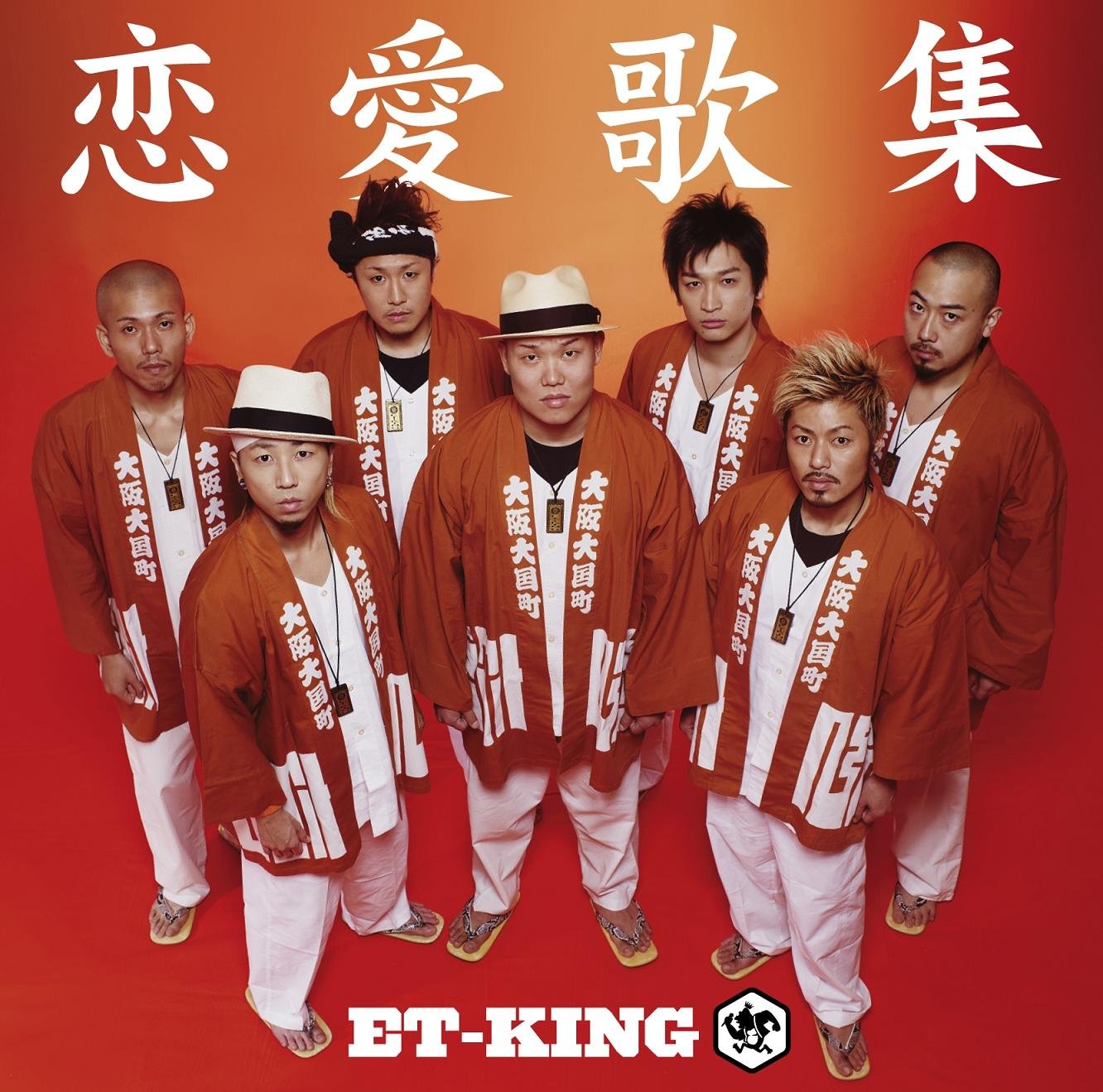 【中古】【非常に良い】恋愛歌集