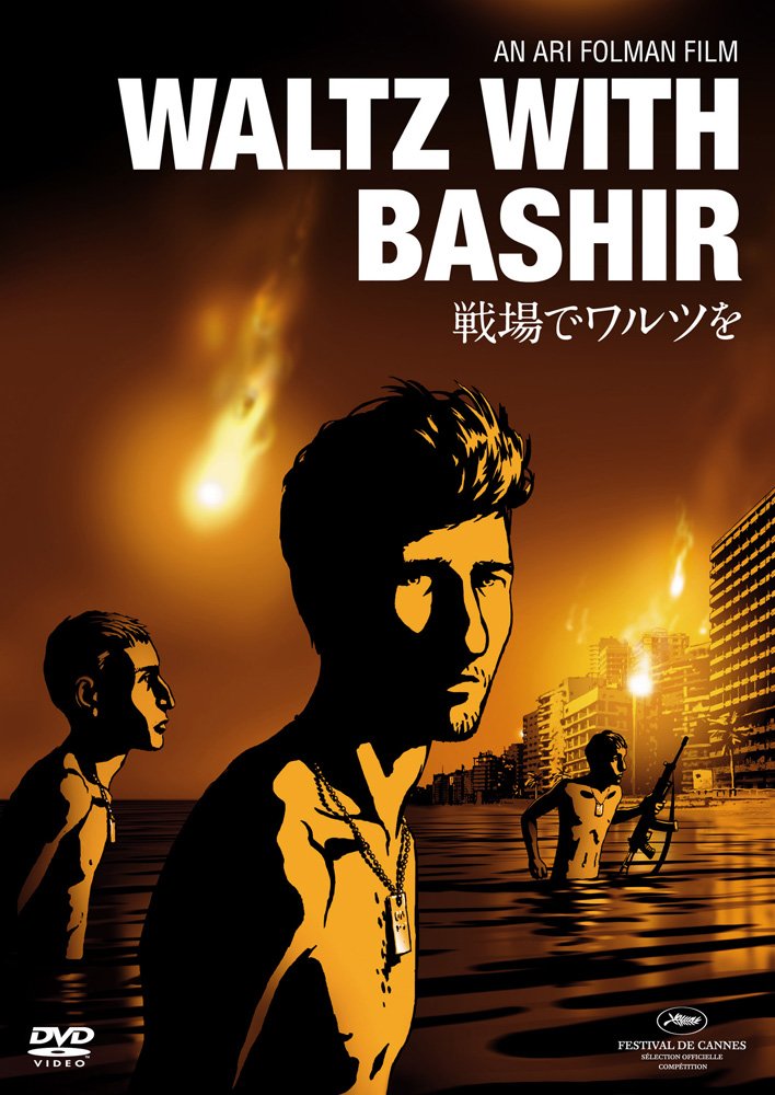 【中古】【非常に良い】戦場でワルツを 完全版 [DVD]