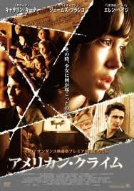 【中古】【非常に良い】アメリカン・クライム [レンタル落ち] [DVD]