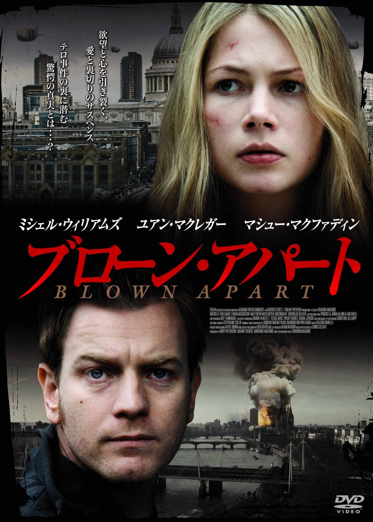 【中古】【非常に良い】ブローン・アパート [DVD]