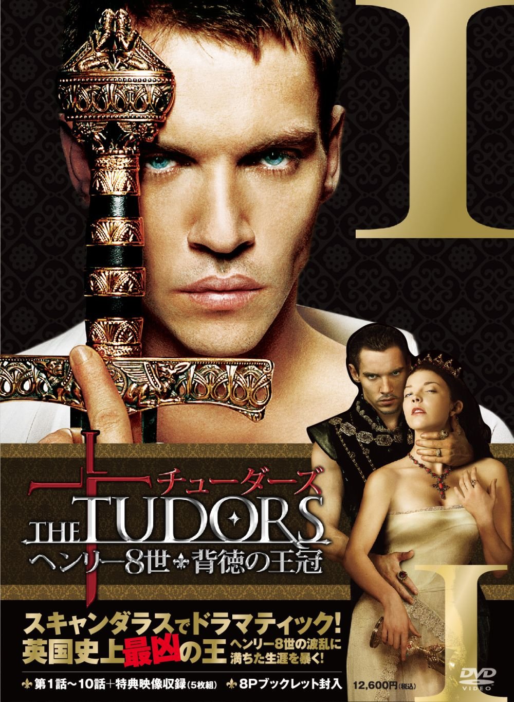 【中古】【非常に良い】チューダーズ ＜ヘンリー8世 背徳の王冠＞ DVD-BOX1