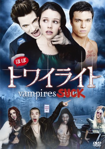 【中古】【非常に良い】ほぼトワイライト [DVD]