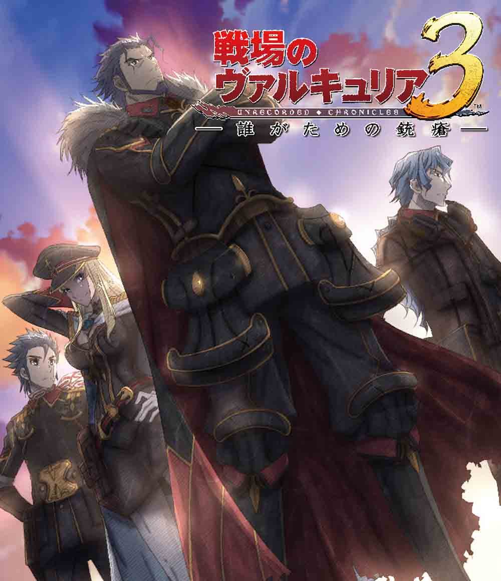 【中古】【非常に良い】OVA「戦場のヴァルキュリア3 誰がための銃瘡」後編 ブルーパッケージ(完全生産限定版) [Blu-ray]