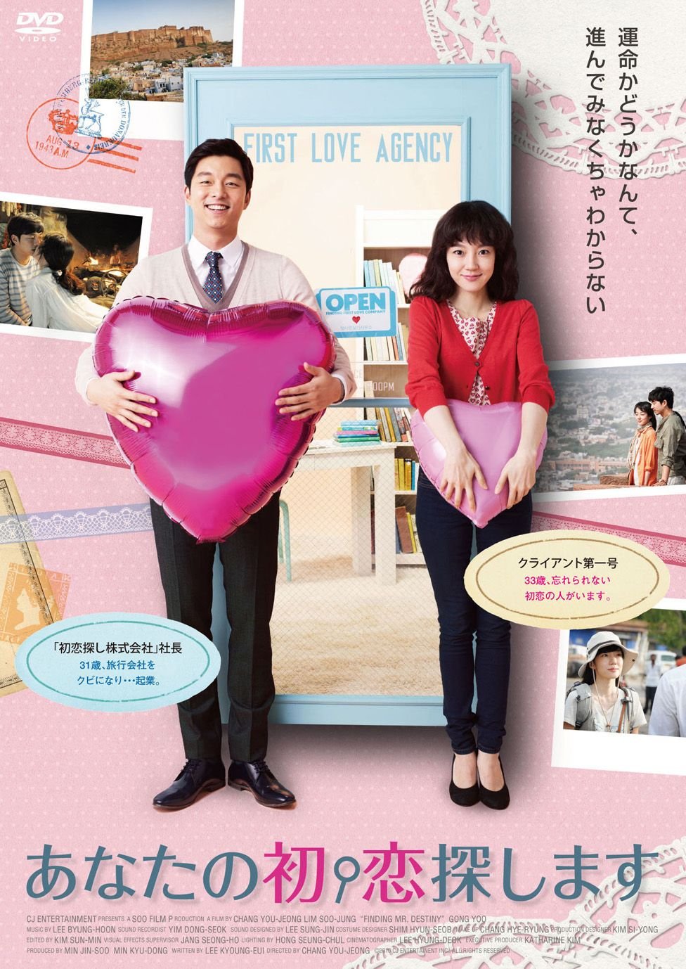 【中古】【非常に良い】あなたの初恋探します [DVD]