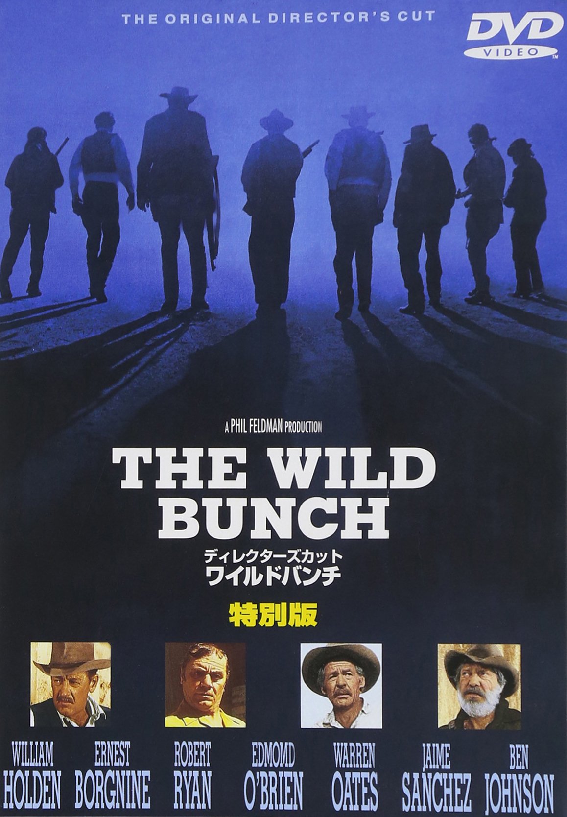 【中古】【非常に良い】ディレクターズカット ワイルドバンチ 特別版 DVD