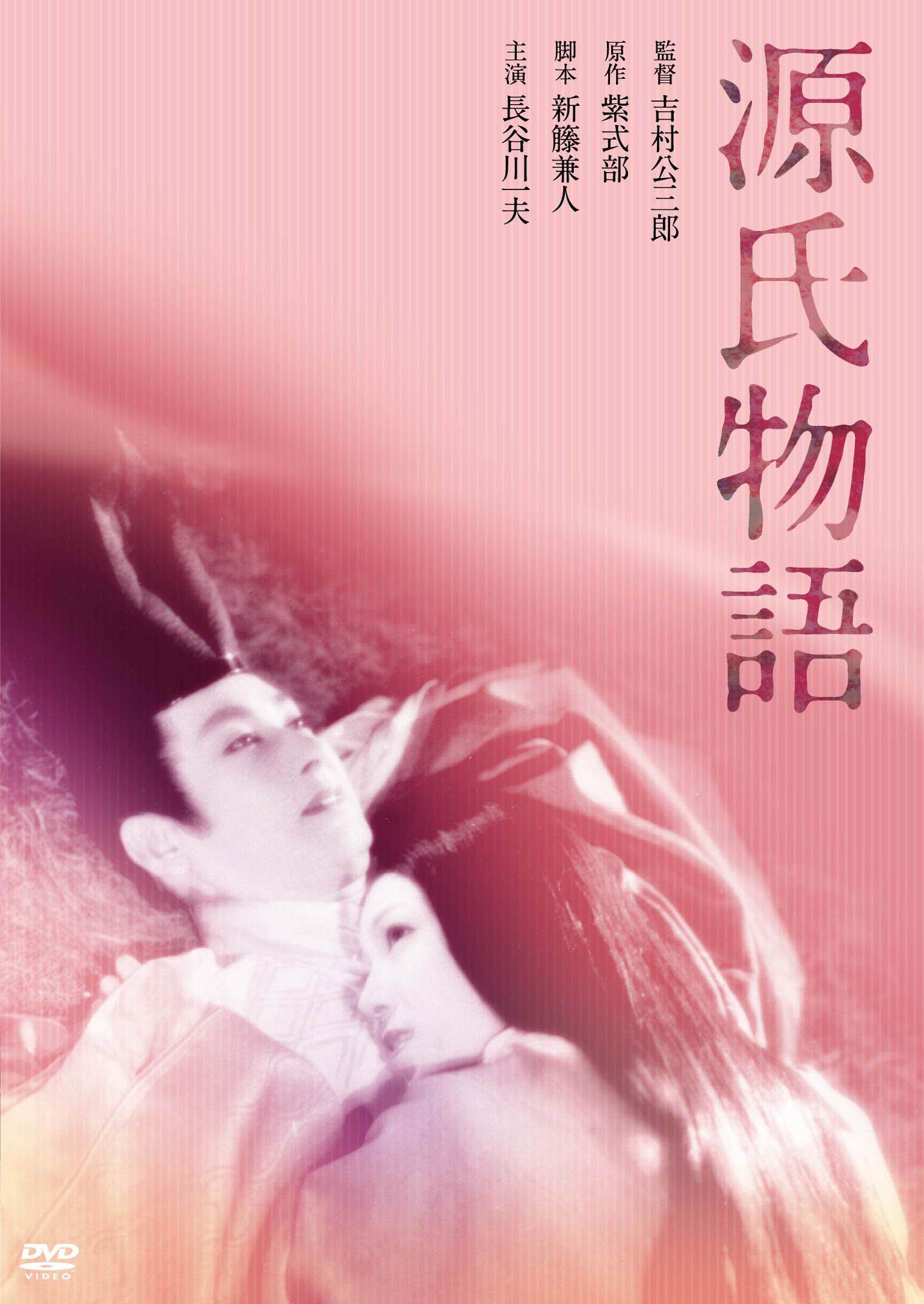 新品　沢田研二　源氏物語 楽天市場】沢田研二 源氏物語の通販