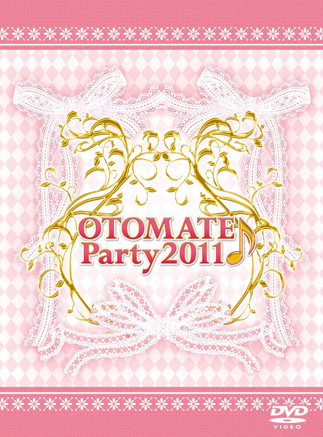【中古】【非常に良い】オトメイトパーティー♪2011 DVD