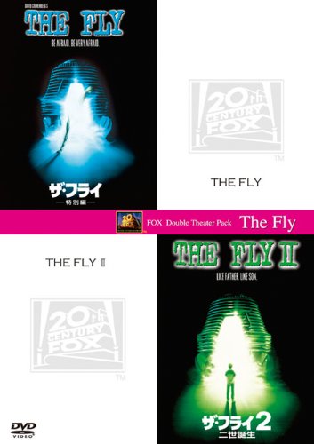 【中古】【非常に良い】【お得な2作品パック】「ザ・フライ（特別編）」＋「ザ・フライ 2／二世誕生」（） [DVD]