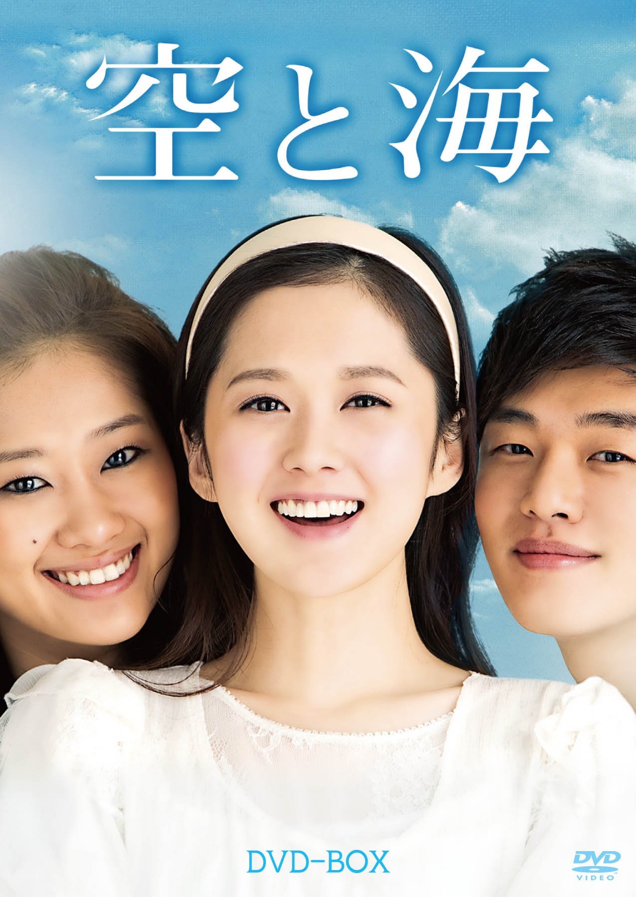 【中古】【非常に良い】空と海 DVD-BOX