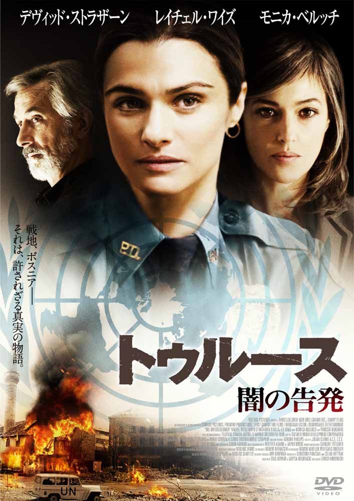 【中古】【非常に良い】トゥルース 闇の告発 [DVD]