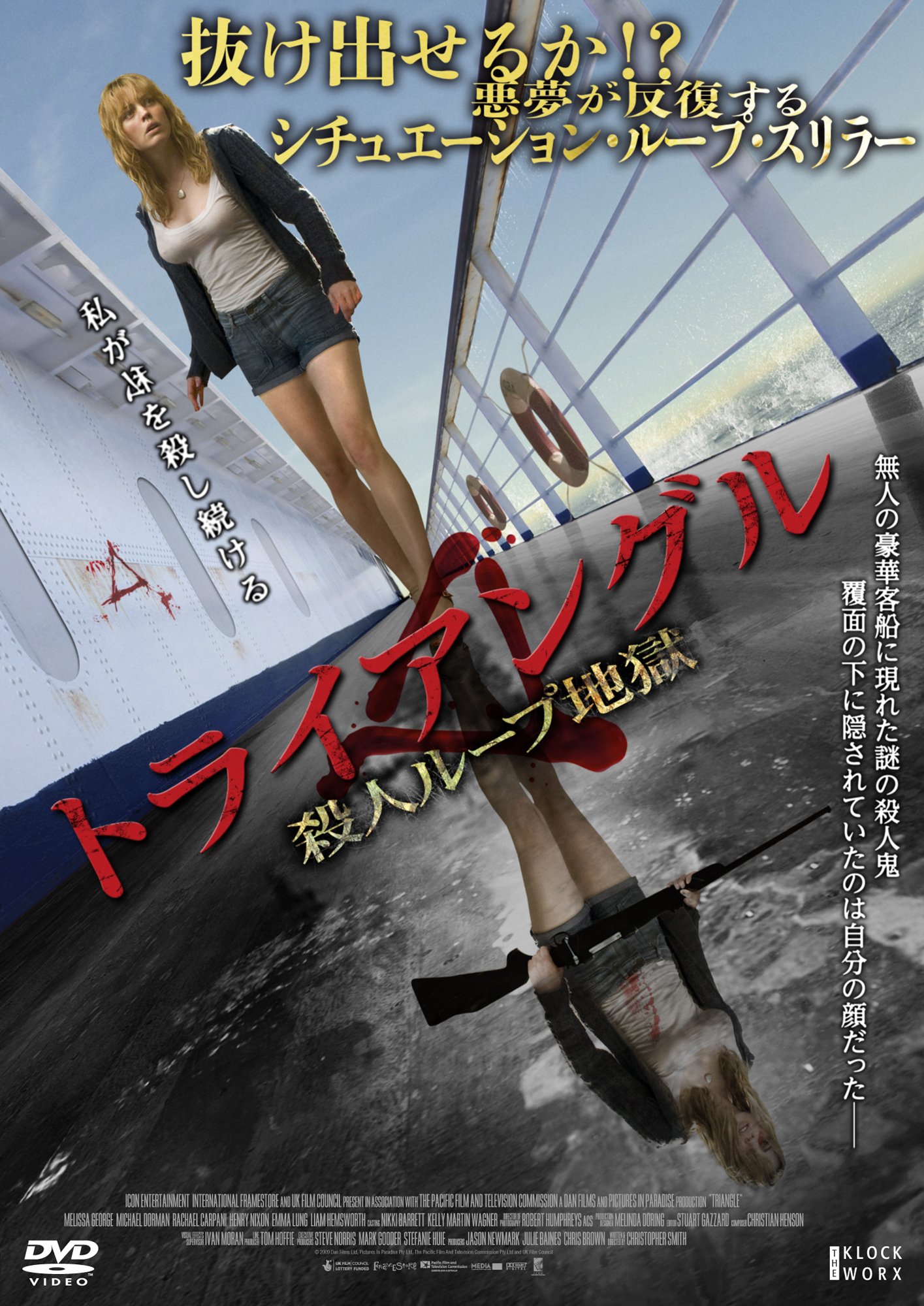 楽天市場】トライアングル dvdの通販