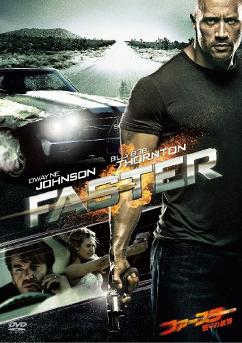 【中古】【非常に良い】ファースター　怒りの銃弾 [DVD]
