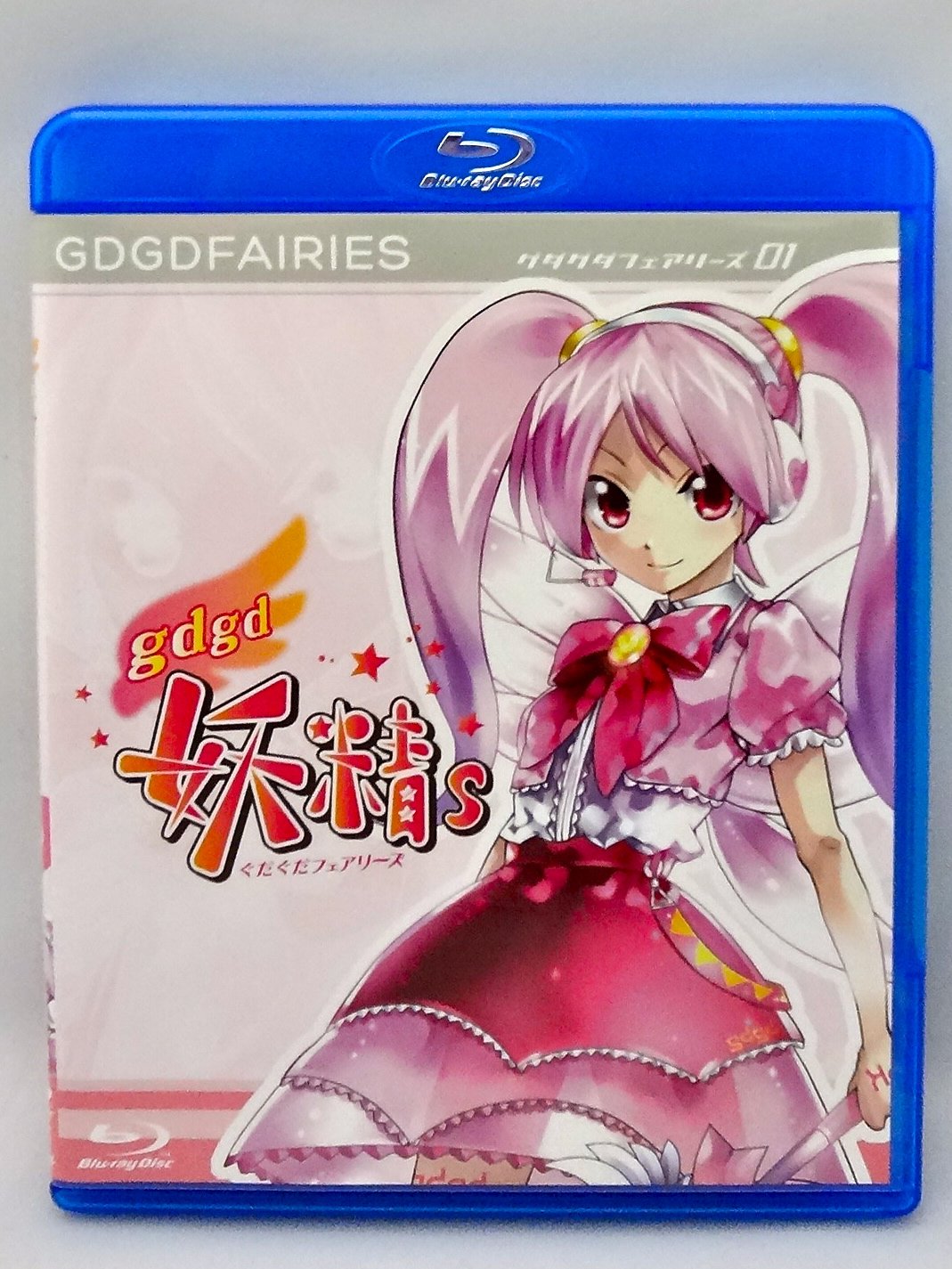 【中古】【非常に良い】gdgd妖精s 第1巻　【BD】 [Blu-ray]