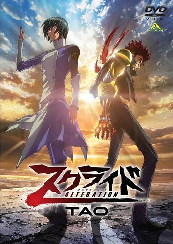 【中古】【非常に良い】スクライド オルタレイション TAO [DVD]