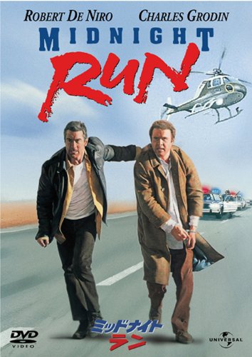 【中古】【非常に良い】ミッドナイトラン DVD