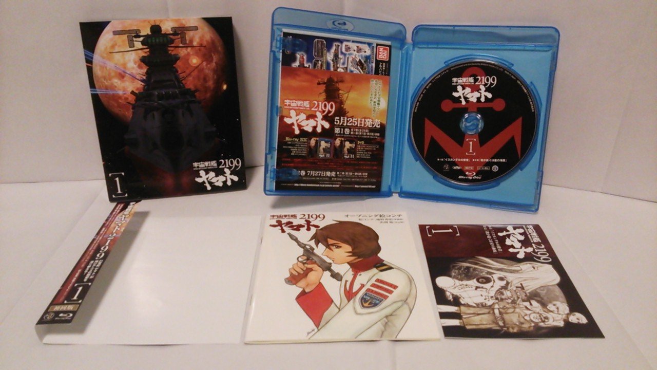 [중고] [매우 좋은] 우주 전함 야마토 2199 1 [Blu-ray]