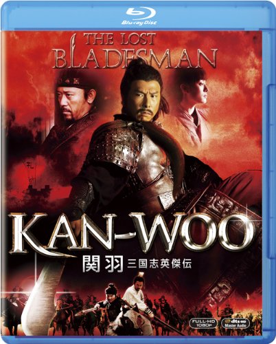 【中古】【非常に良い】KAN-WOO/関羽　三国志英傑伝 [Blu-ray]