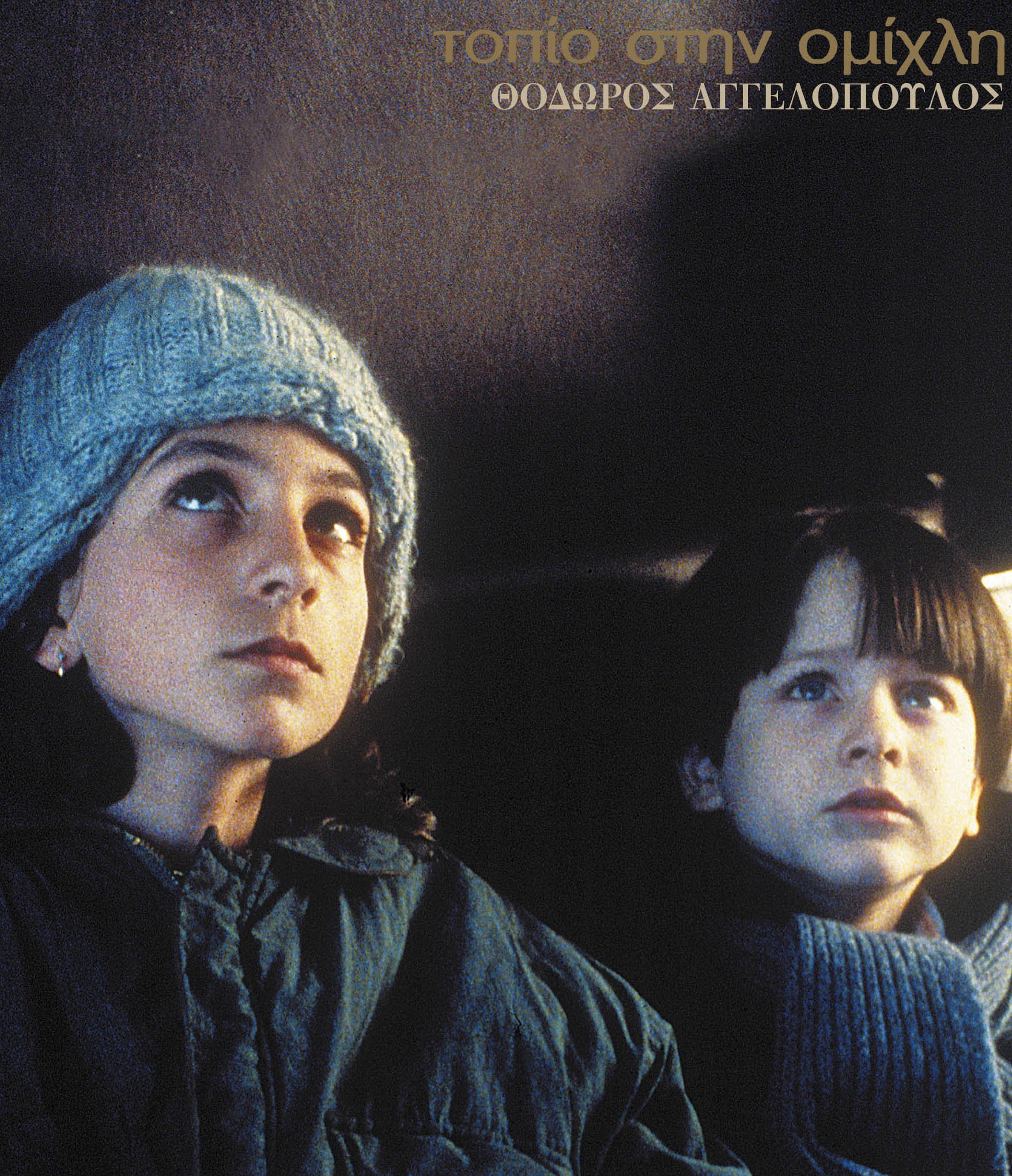 【中古】【非常に良い】霧の中の風景 Blu-ray