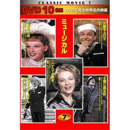 【中古】【非常に良い】ミュージカル 雨に唄えば DVD10枚組 TEN-307-ON