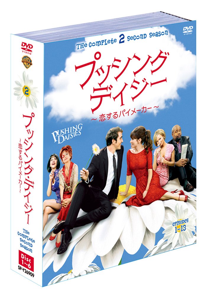 【中古】【非常に良い】プッシング・デイジー ~恋するパイメーカー~ 2ndシーズン(1~13話・6枚組) [DVD]