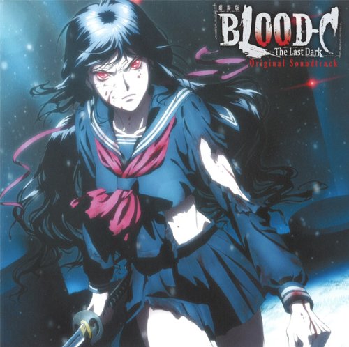 【中古】【非常に良い】劇場版 BLOOD-C The Last Dark オリジナルサウンドトラック