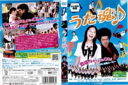 【中古】【非常に良い】うた魂[レンタル落ち]