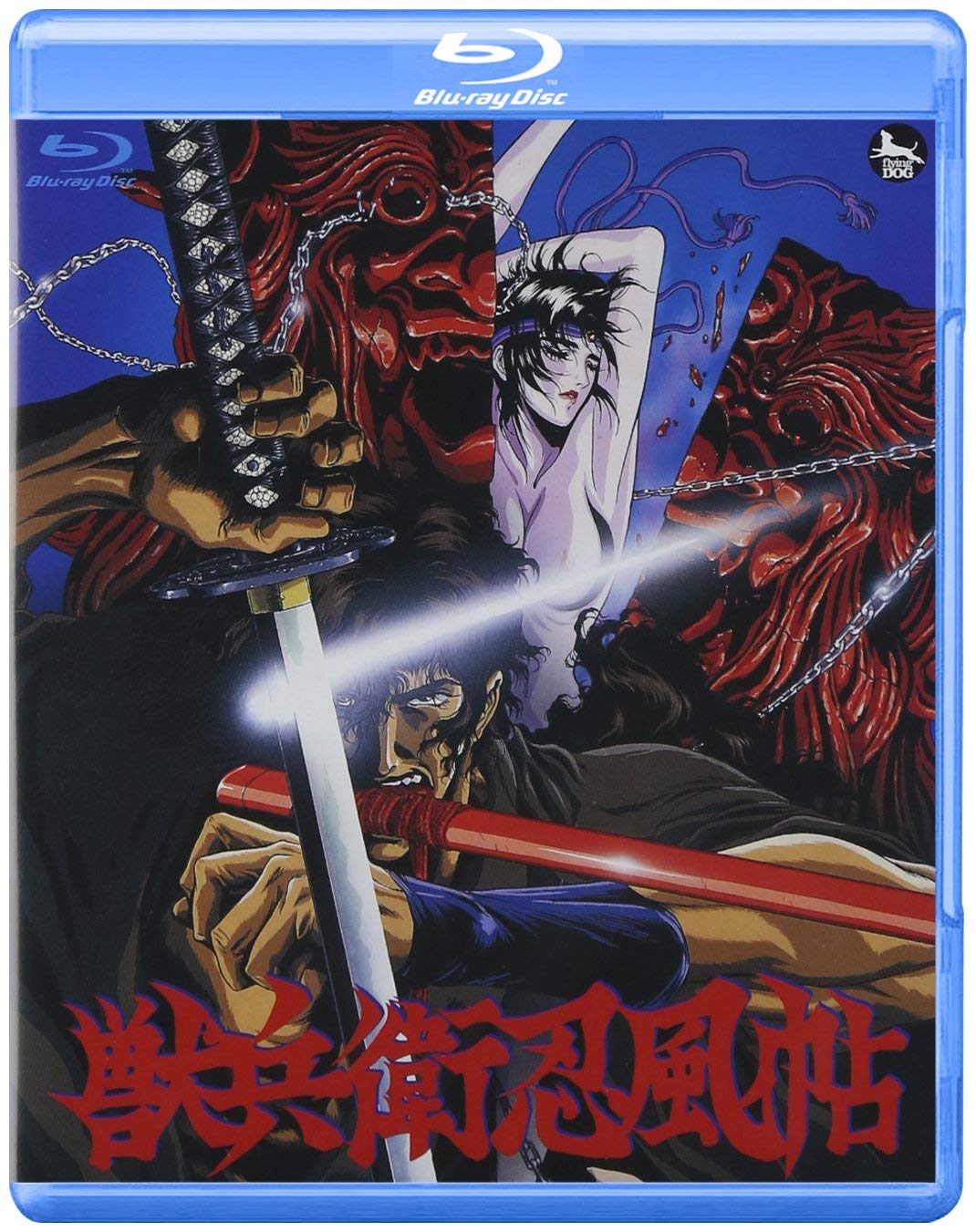 【中古】【非常に良い】獣兵衛忍風帖 [Blu-ray]