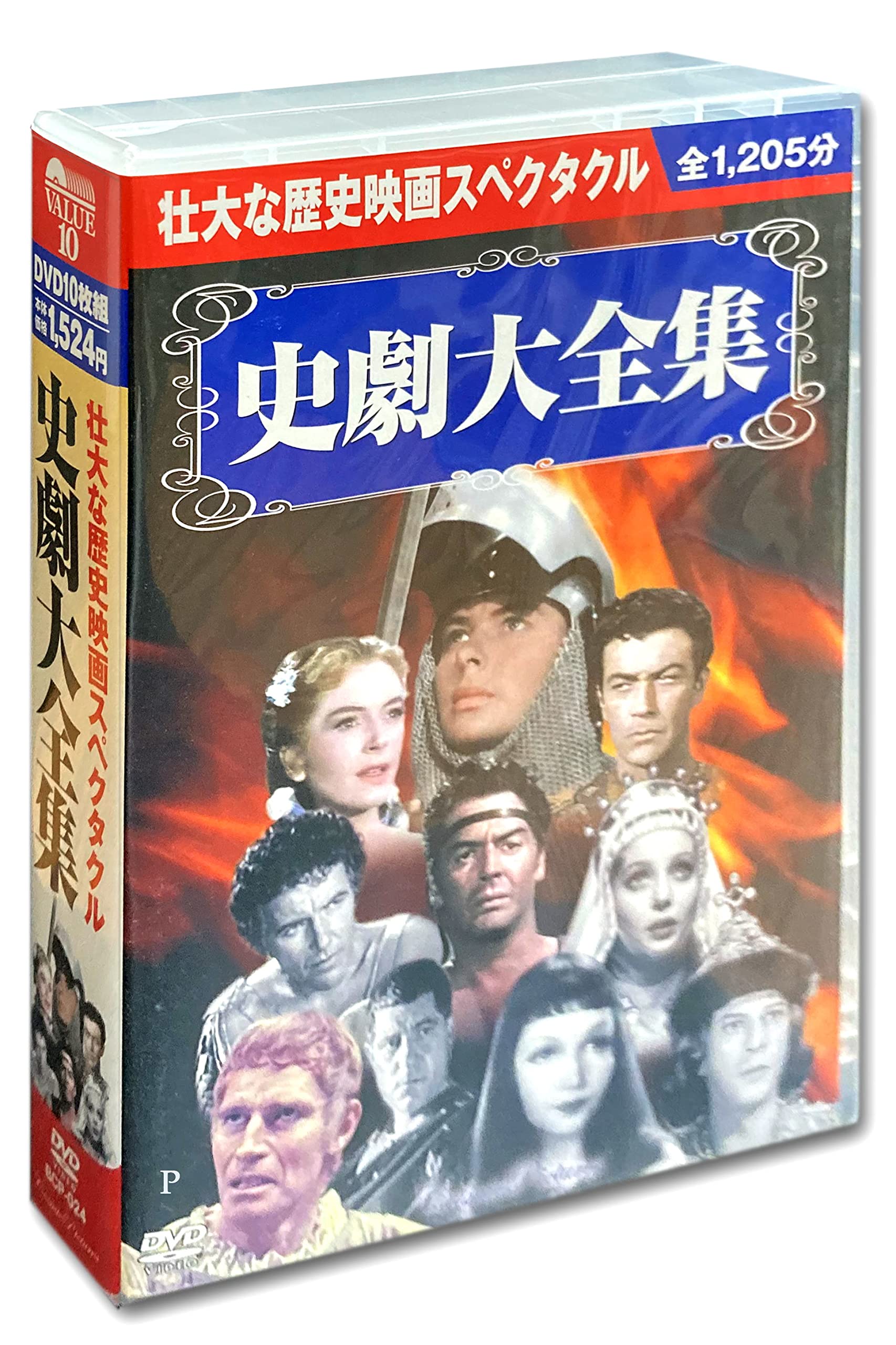 【中古】【非常に良い】史劇大全集 DVD10枚組 BCP-024
