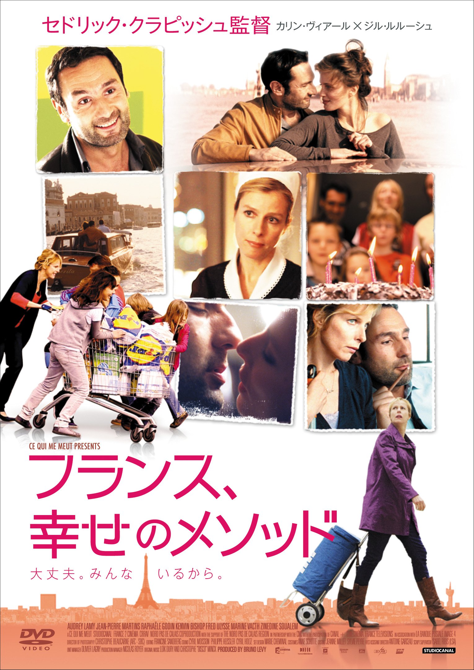 【中古】【非常に良い】フランス、幸せのメソッド [DVD]