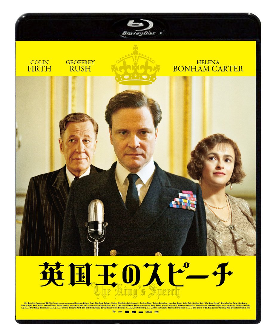 【中古】【非常に良い】英国王のスピーチ スタンダード・エディション [Blu-ray]