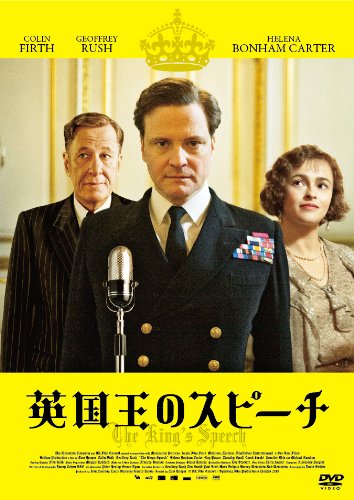 【中古】【非常に良い】英国王のスピーチ スタンダード・エディション [DVD]