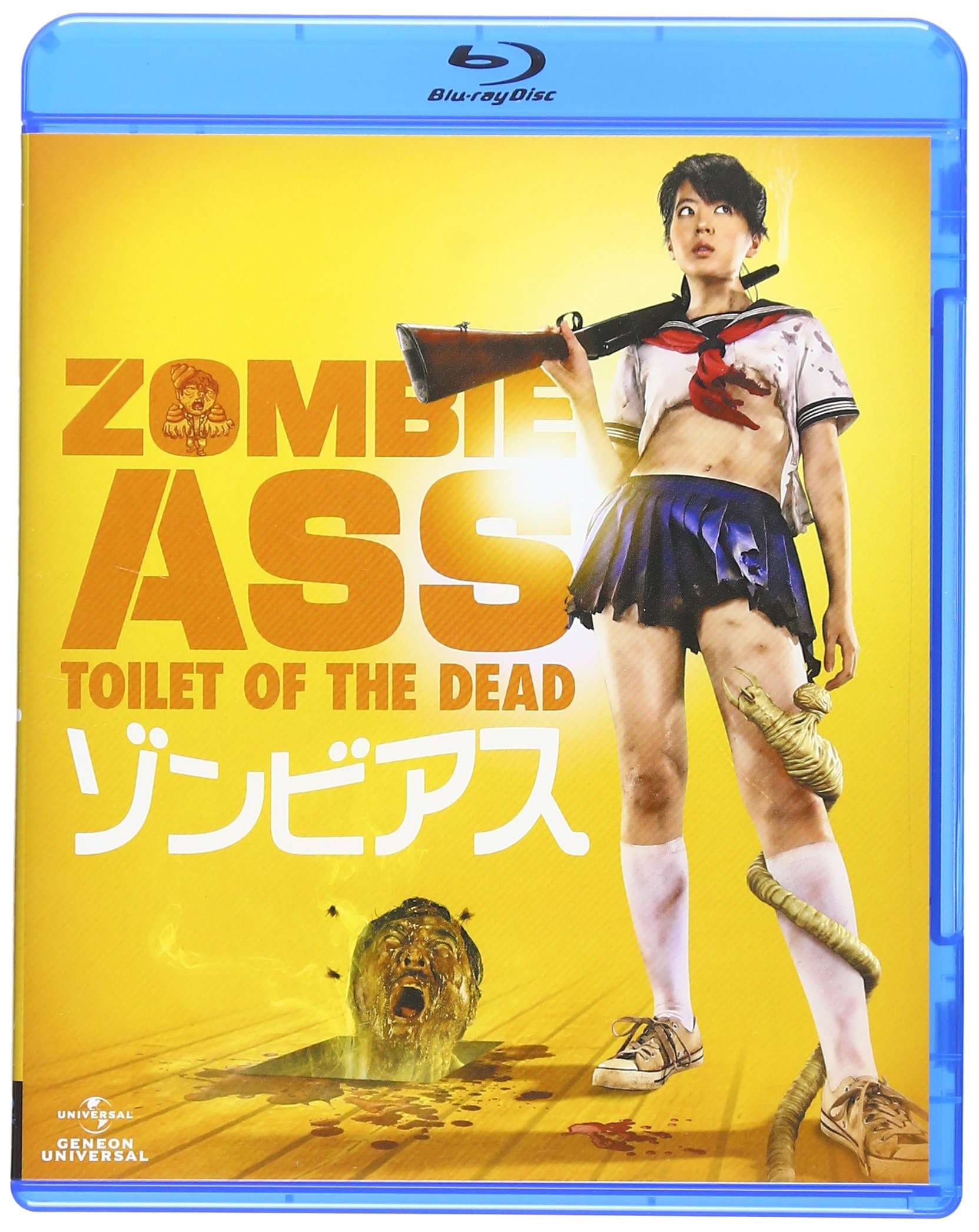 【中古】【非常に良い】ゾンビアス [Blu-ray]