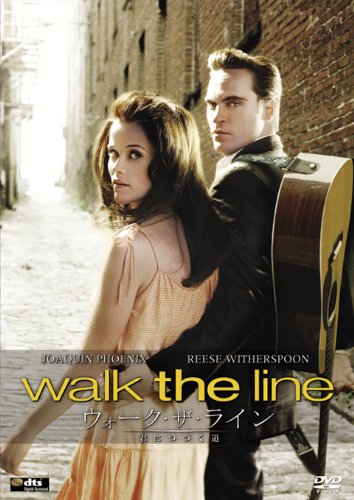 【中古】【非常に良い】ウォーク・ザ・ライン/君につづく道 [DVD]