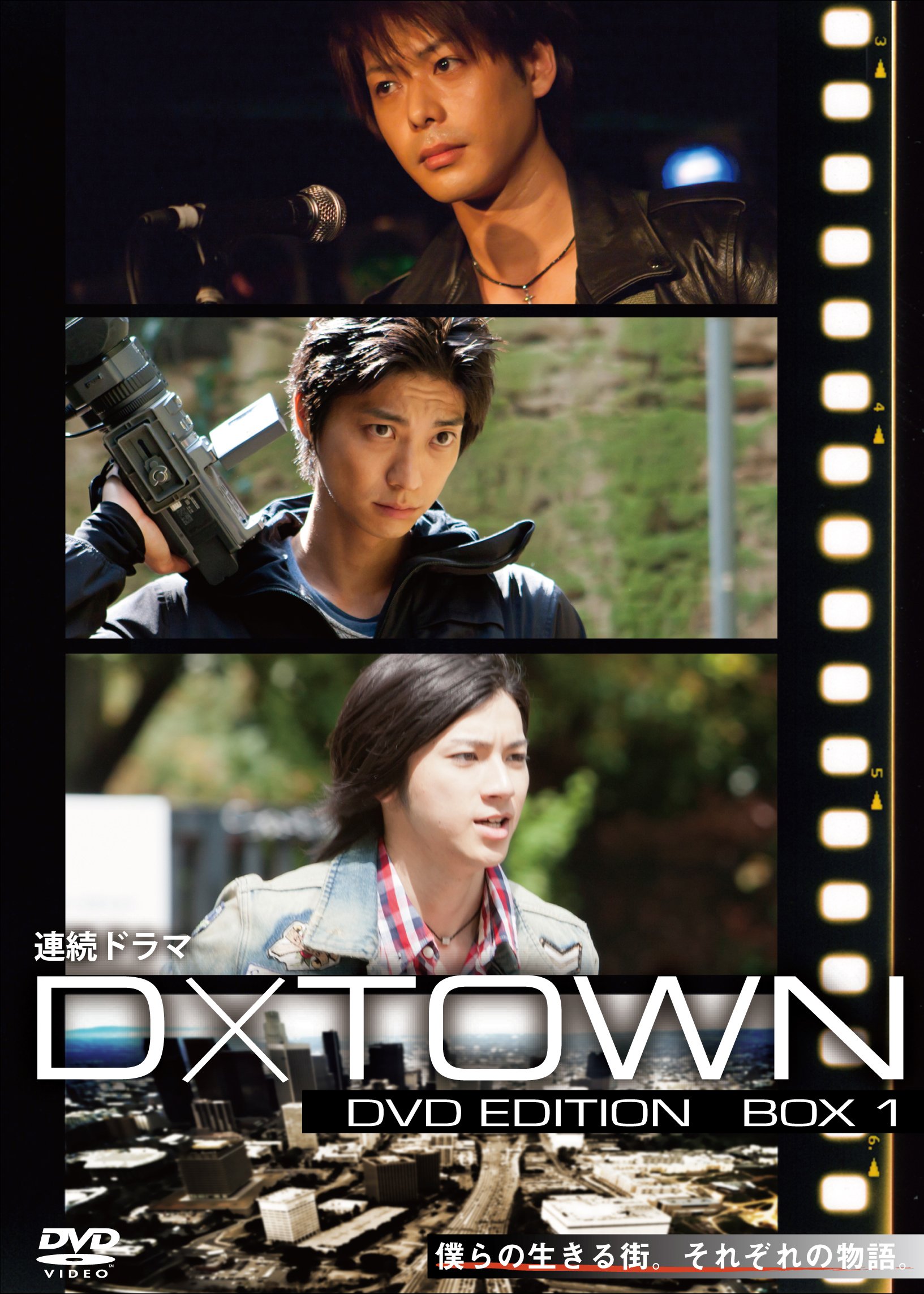 【中古】【非常に良い】連続ドラマ D×TOWN DVD EDITION BOX 1