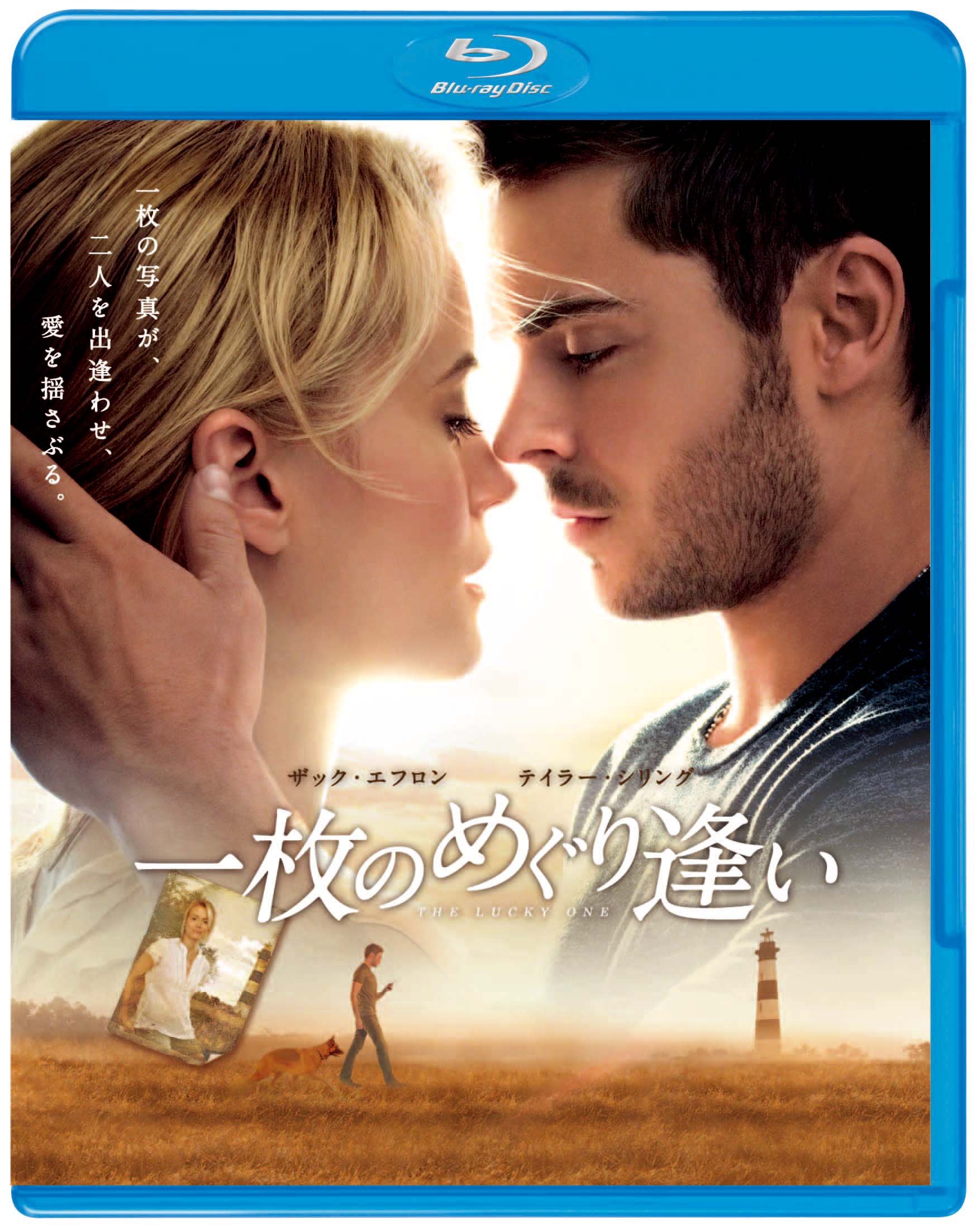 【中古】【非常に良い】【初回限定生産】一枚のめぐり逢い ブルーレイ&DVDセット (2枚組) [Blu-ray]