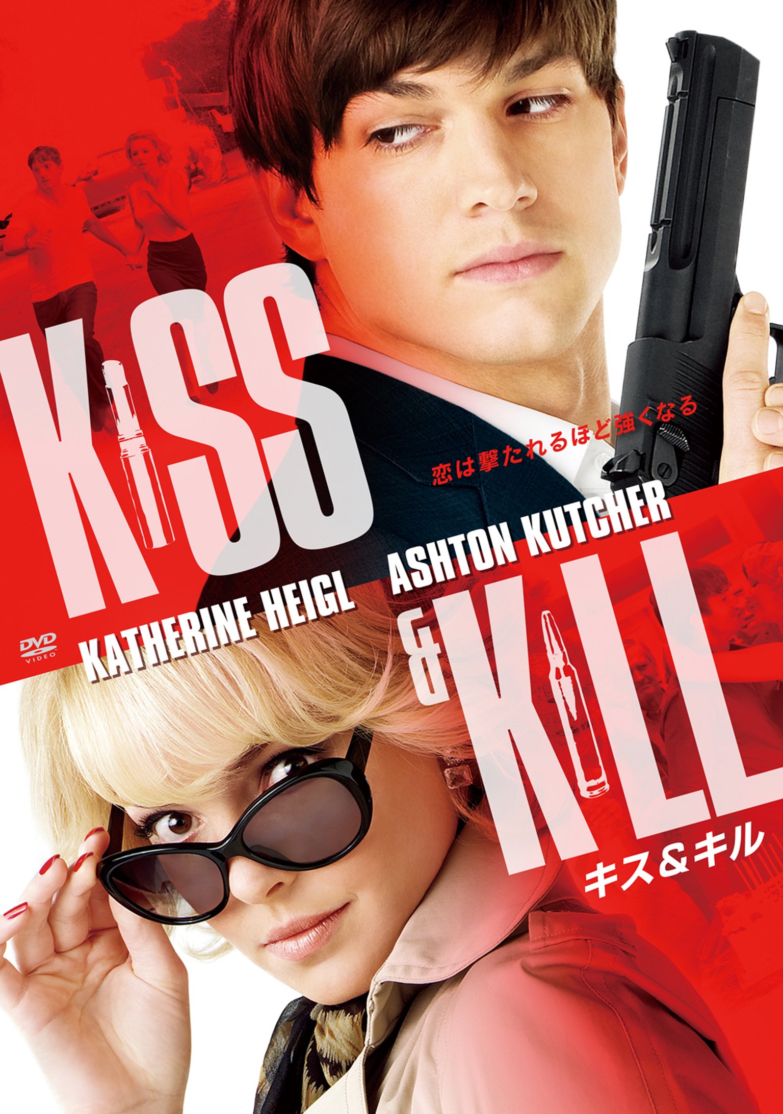 樂天商城 - 【中古】【非常に良い】キス&キル スペシャル・プライス [DVD]