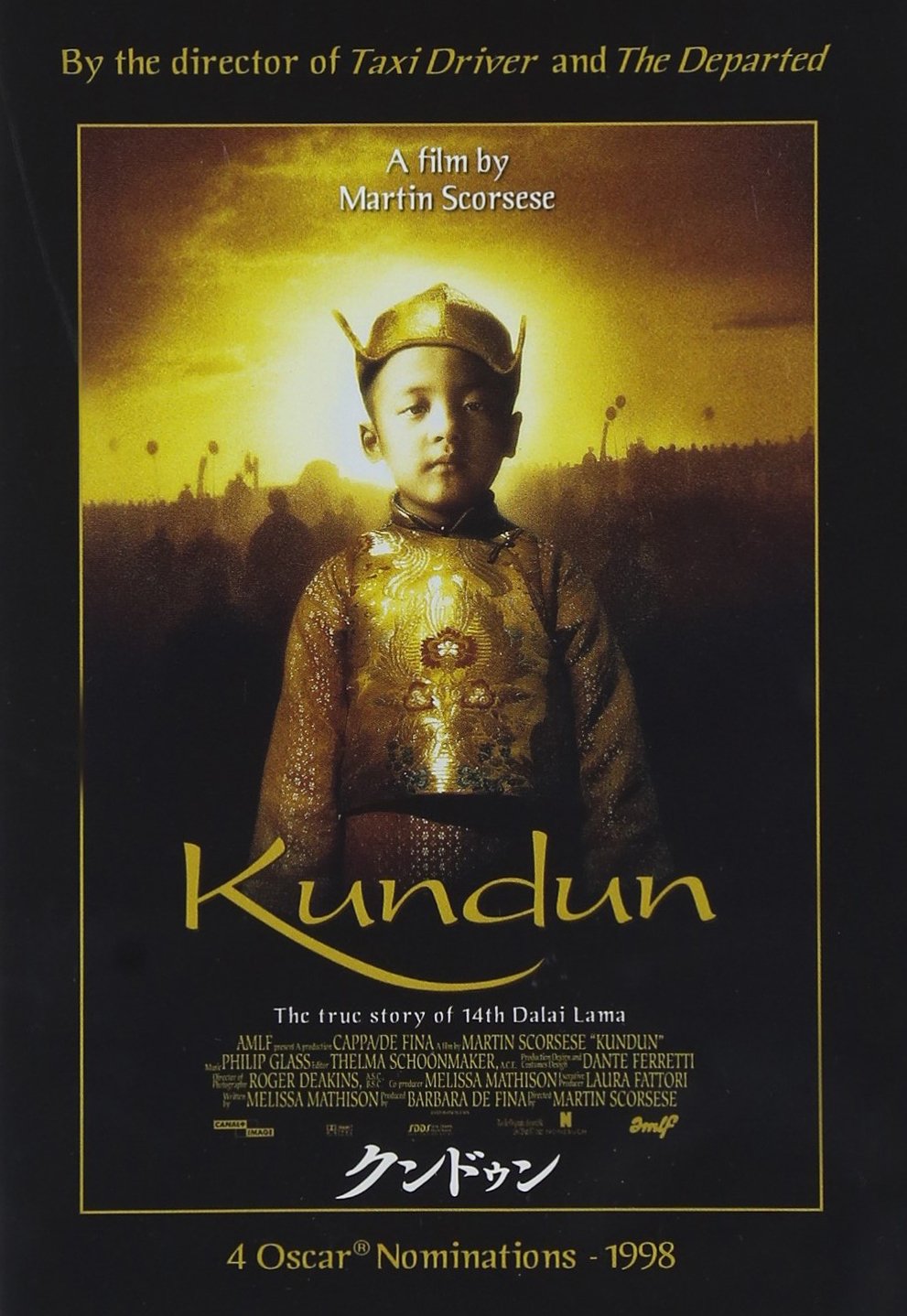 【中古】【非常に良い】クンドゥン [DVD]